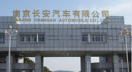 舟山长安汽车厂钢结构防水防腐工程